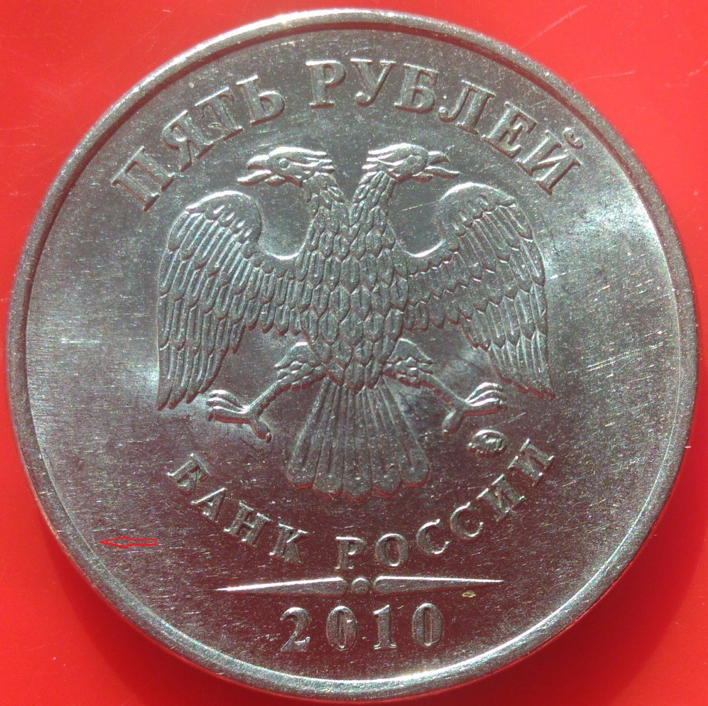 Рубль в 2010