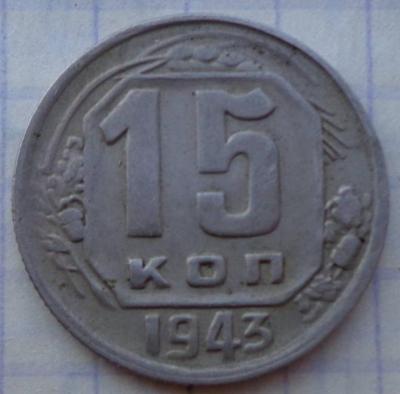 15- 1943 1.1А.jpg