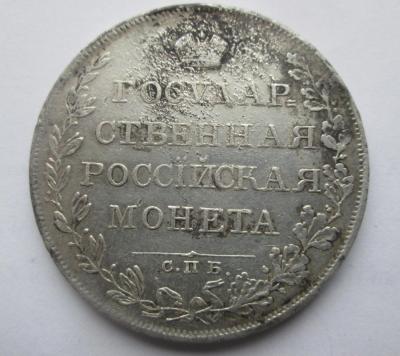 рубль 1808 005.JPG