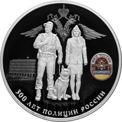 Россия 25 рублей 2018 «300 ЛЕТ ПОЛИЦИИ РОССИИ» (реверс).jpg