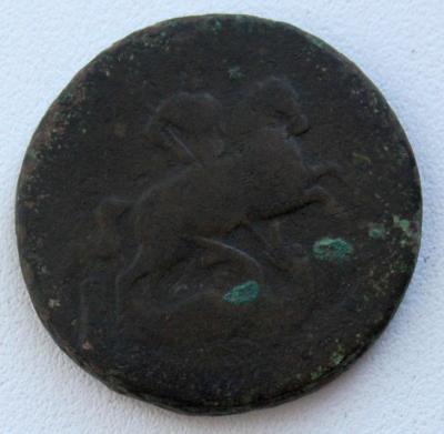 IMG_9829 деньга ав.JPG