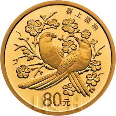 Китай 80 юаней 2018  «Китайские счастливые символы» (реверс).jpg