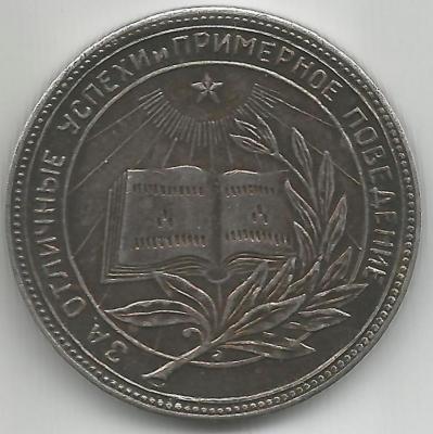 uchenicheskaya_rsfsr_1945_1.thumb.jpg.9407b1db753ccaa46f76c2f238b7f1f5.jpg