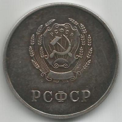 uchenicheskaya_rsfsr_1945_3.thumb.jpg.c679b98737a5b516b5dd9ded7934f5f9.jpg