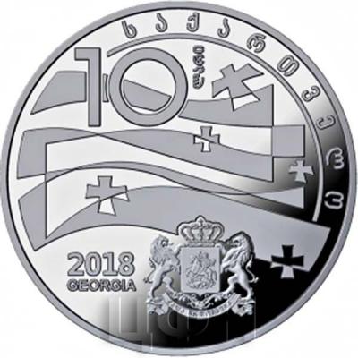 Грузия 10 лари 2018 год (аверс).jpg