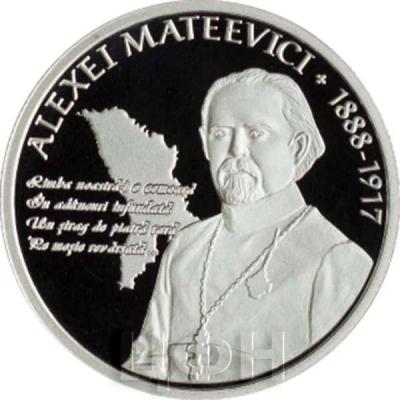 Молдова 50 леев 2017 год «Алексей Матеевич»  (реверс).jpg