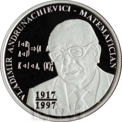 Молдова 50 леев 2017 год «Владимир Андрунакиевич»  (реверс).jpg