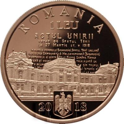 Румыния 1 лей 2018 «100 DE ANI DE LA UNIREA BASARABIEI CU ROMANIA» (аверс).jpg