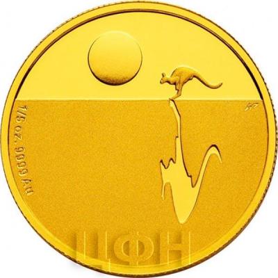 Австралия 25 долларов 2016 «Австралийский кенгуру» (реверс).jpg