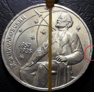 циолковский.jpg