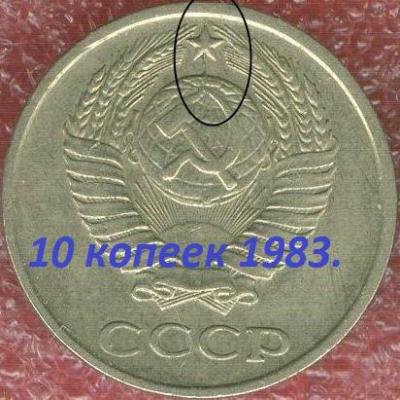 10_kopeek_1981_raskol (1).jpg