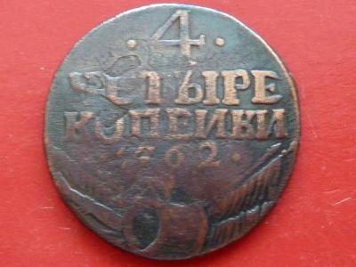 4_kopejki_1762.thumb.jpg.c765f42470a68b9a39077c25f0d2b595.jpg