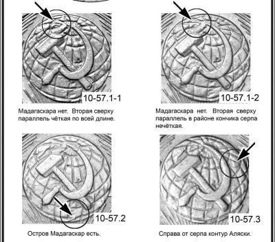 10 копеек 1957 АВЕРСЫ.jpg