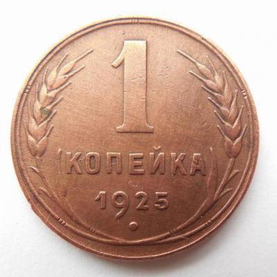 1-1925P.jpg
