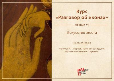 0403 2018 Лекция Баркова 12 04 18г.jpg
