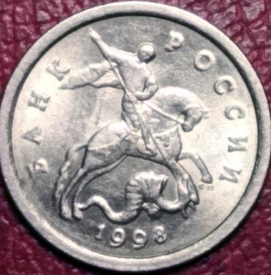 1 коп. 1998 аверс.jpg