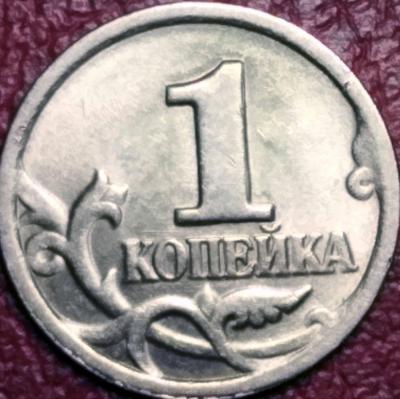 1 коп. 1998 реверс.jpg