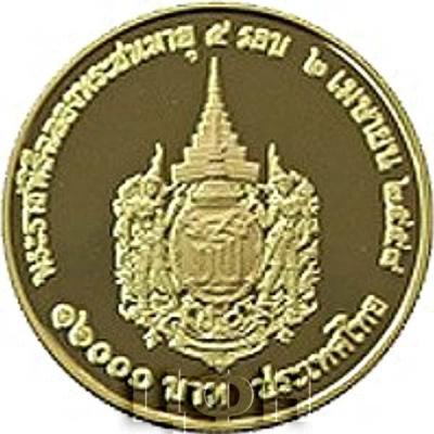 Таиланд 16 000 батов 2015 «Королева Сикирит» (реверс).jpg