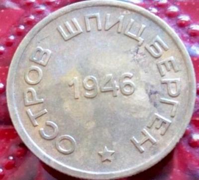 арктик уг. 1946г. 2.jpg