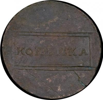 kopeyka-1724_16651-2.jpg