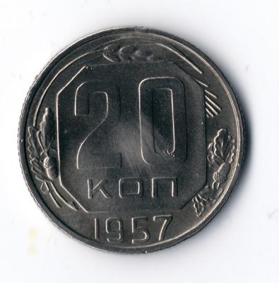 20 копеек 1957 UNC (1).jpg