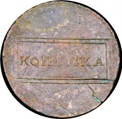 kopeyka-1724_16651-2.jpg.e4a1c99e2255db85e3af31c513770da2.jpg