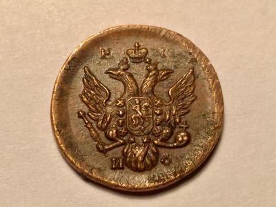 аверс деньга 1811 года.jpg