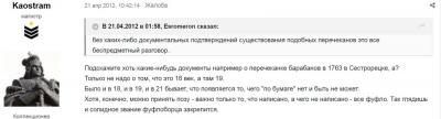 Фуфлоборец.jpg
