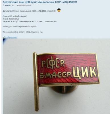 Знак БМАССР.jpg