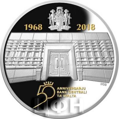 Мальта 10 евро 2018  «50 лет  Банку Мальты» (реверс).jpg