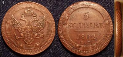 5ем1802.1.jpg