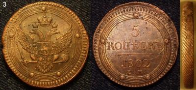 5ем1802.3.jpg