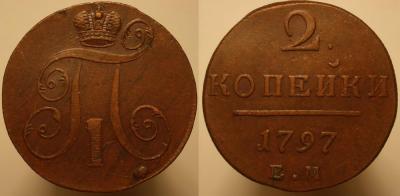 2ем1797.jpg