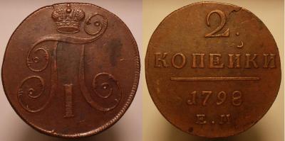 2ем1798.jpg
