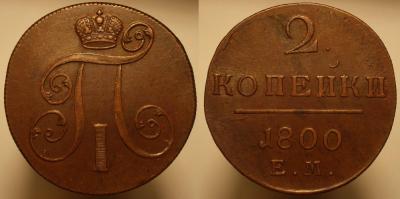 2ем1800.jpg