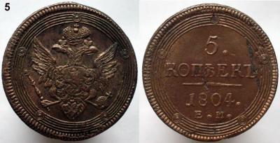5ем1804.5.jpg