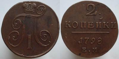 2ем1798.jpg