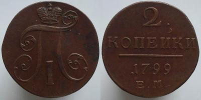 2ем1799.jpg