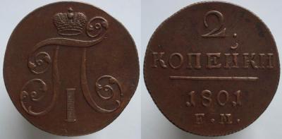 2ем1801.jpg
