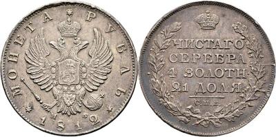 Alexander I., 1801-1825 Rubel 1812, St. Petersburg, Bitkin 103 Dav. 281.jpg