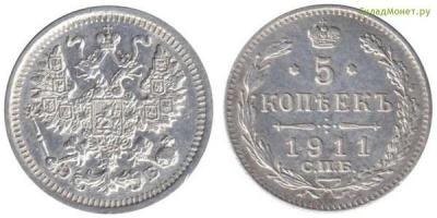 5-kopeek-1911-s.thumb.jpg.e010a96851bc160dfd036bc4001e2f91.jpg