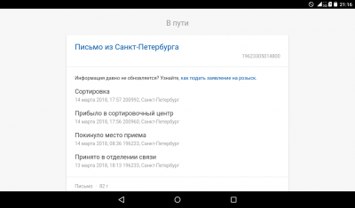 Screenshot_2018-04-28-21-16-05.png