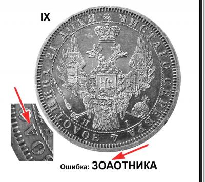 1854 ЗОАОТНИКА+.jpg
