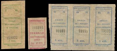 Билет 1977 г и другие.jpg