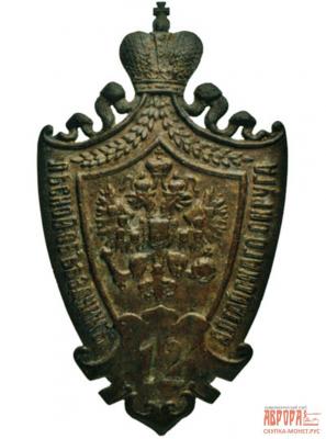 znak-dolzhnostnoj-lesnoj-obezdchik-altajskogo-okruga_0x0_a78.jpg