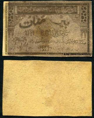 azerbaidjan_1920_1_k8_6_7_f.jpg