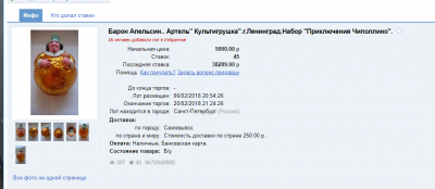 барон.png