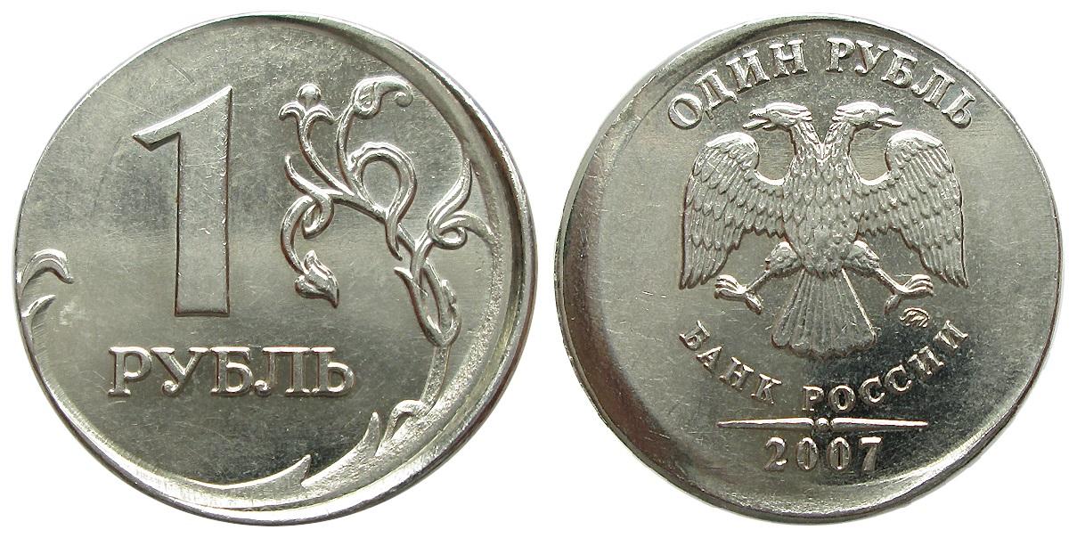 Редкая монета рубль 2014. Монета 1 рубль гкчп. Монета 1 рубль ссср. Старинные монеты 1 рубль. Прокофьева.