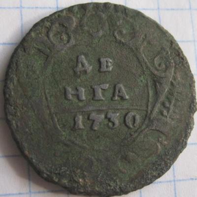 деньга 1730 рамка_1А.jpg