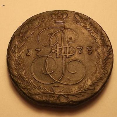 5 коп 1773 г.Реверс.JPG